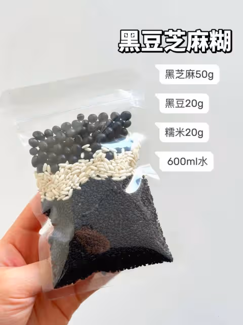 破壁機營養食譜!!懶人必備早餐豆漿材料包