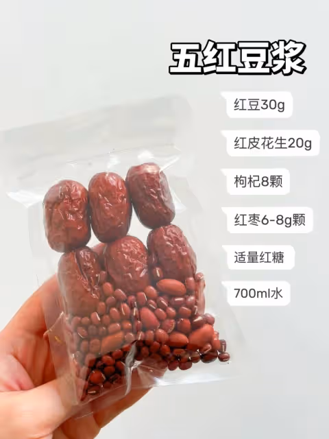 破壁機營養食譜!!懶人必備早餐豆漿材料包