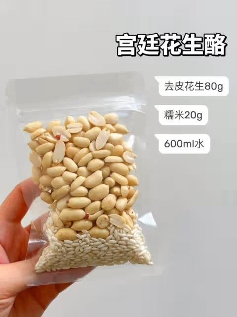 破壁機營養食譜!!懶人必備早餐豆漿材料包