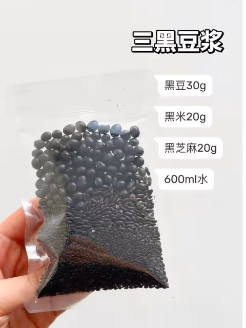 破壁機營養食譜!!懶人必備早餐豆漿材料包