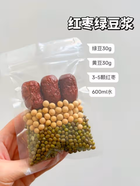 破壁機營養食譜!!懶人必備早餐豆漿材料包