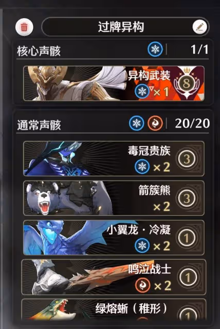 《鳴潮》榮耀之丘過牌異構流卡組推薦