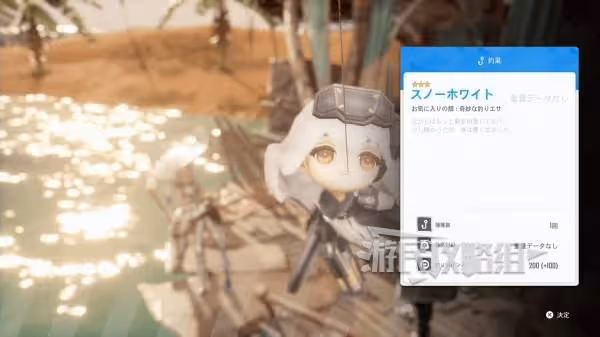 《劍星》妮姬DLC釣魚圖鑑