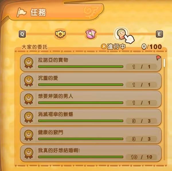 《幻想生活i》全島民委託任務簡要說明