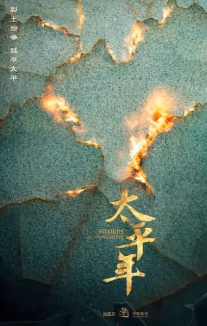 終於出了一部歷史大劇！朱亞文、白宇俞灝明主演，我預測開播必爆