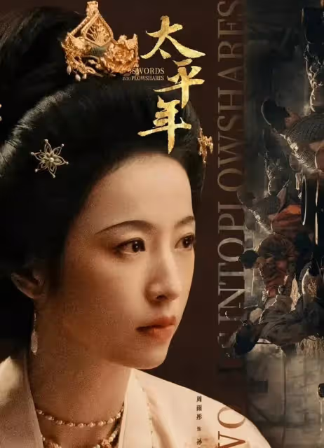 終於出了一部歷史大劇！朱亞文、白宇俞灝明主演，我預測開播必爆