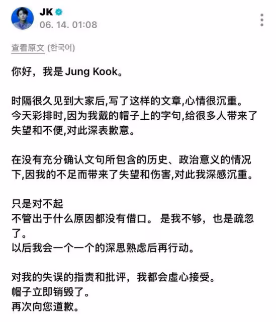 頂流愛豆剛退伍就道歉？