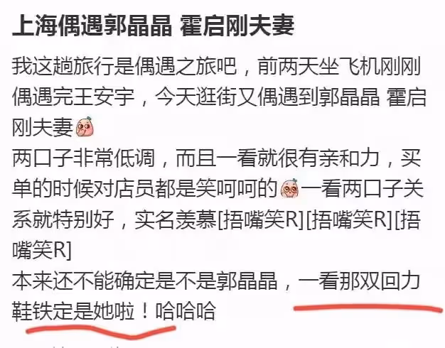 霍啟剛好寵妻，雨天陪老婆逛街不敷衍，郭晶晶穿回力被贊接地氣
