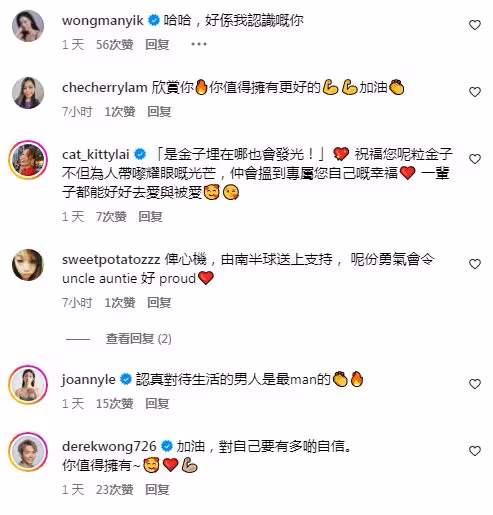 TVB男星向暗戀港姐表白遭拒後發文!自爆十分討厭自己!很多晚都睡不著