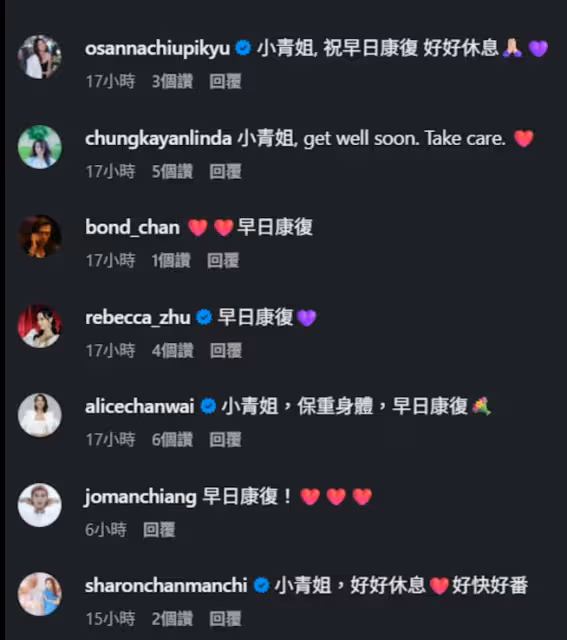 TVB前監製梅小青突然發病住院!大批TVB花旦小生關心!早年曾多次接受手術!