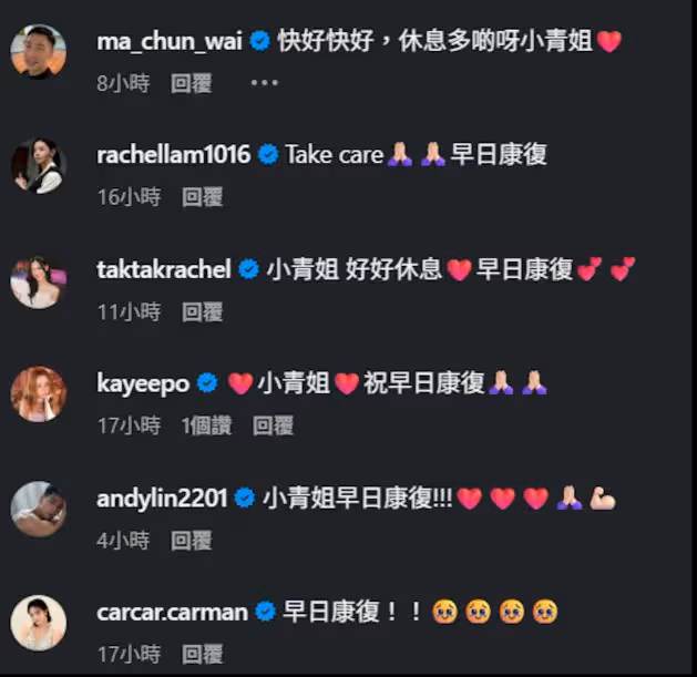 TVB前監製梅小青突然發病住院!大批TVB花旦小生關心!早年曾多次接受手術!
