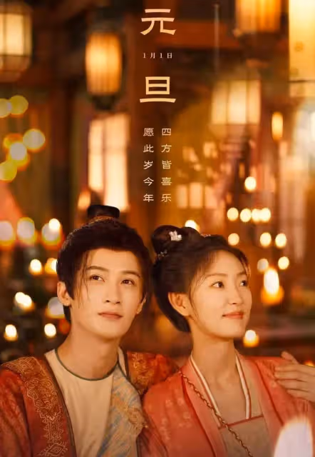 笑出鵝叫!6部超好看「古裝輕喜劇」,承包你一年的快樂!