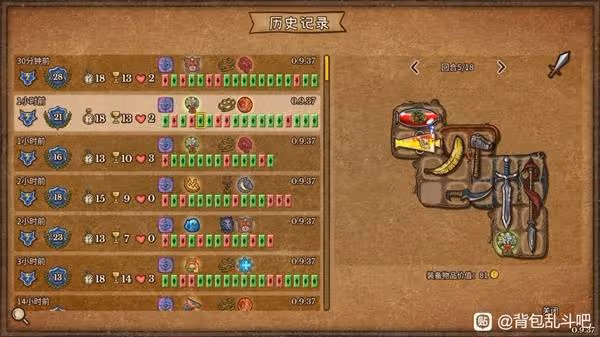 《背包亂斗》狂戰指虎流構築分享