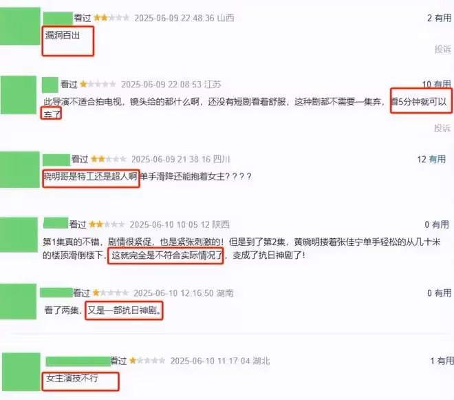 好傢夥!黃曉明《潛淵》剛開播就差評不斷,差評理由出奇一致