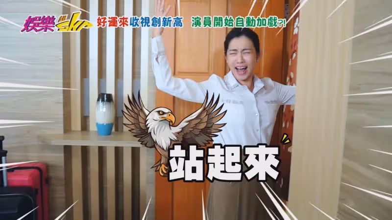 傅子純敲碗阿嬤「泡澡搓背」　謝瓊煖語出驚人要改建超大浴缸