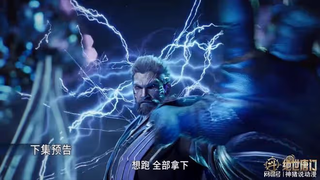 冥雷斗羅霸氣出手,王秋兒及時趕到,霍雨浩卻要王秋兒離開