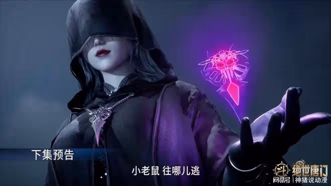 巫雨為姐姐報仇,葉骨衣帶人撤退,霍雨浩卻被一個美女害慘了
