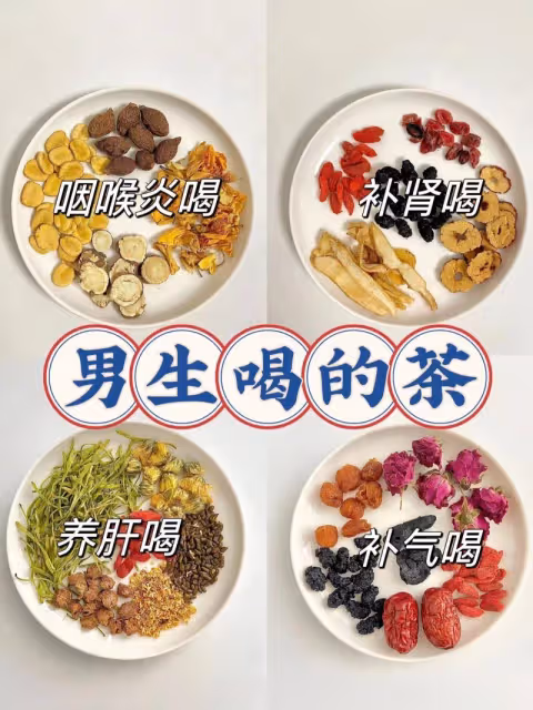 適合男生喝的茶 快🐎住！！