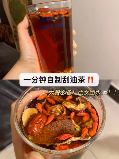 自製女團茶3.0㊙️一分鐘搞定！去油解膩～