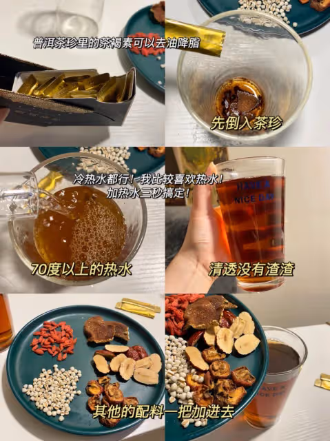 自製女團茶3.0㊙️一分鐘搞定！去油解膩～