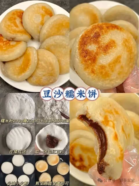 16種糯米粉的做法‼️