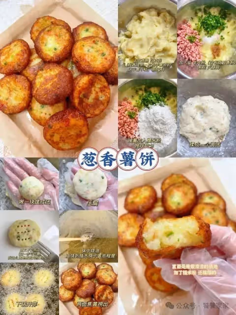 16種糯米粉的做法‼️