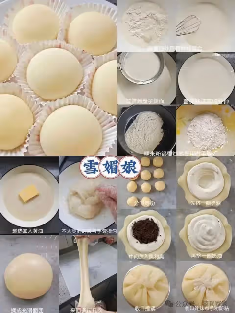 16種糯米粉的做法‼️