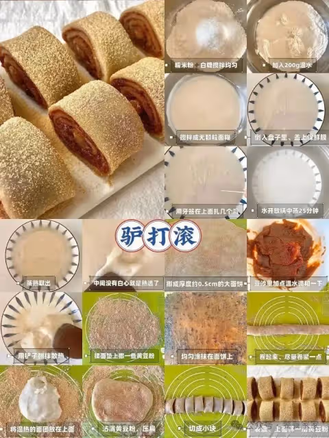 16種糯米粉的做法‼️