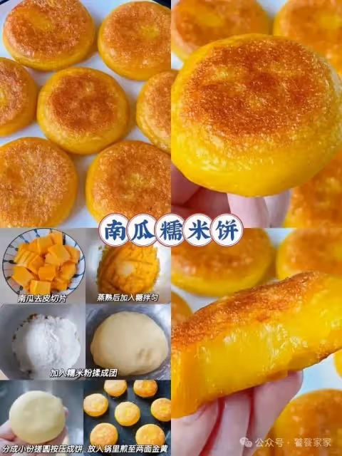 16種糯米粉的做法‼️