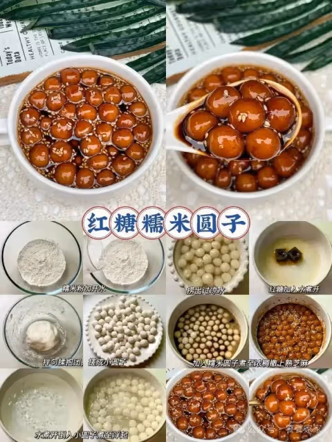 16種糯米粉的做法‼️