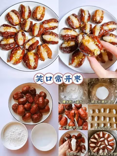 16種糯米粉的做法‼️