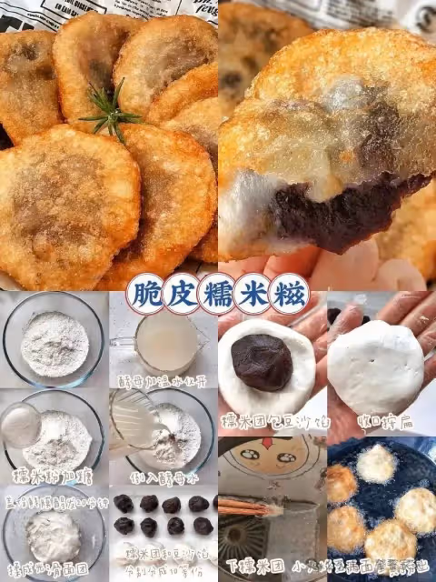 16種糯米粉的做法‼️