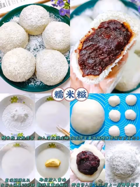 16種糯米粉的做法‼️