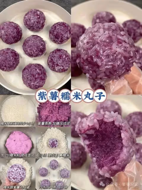 16種糯米粉的做法‼️