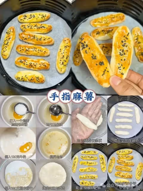 16種糯米粉的做法‼️
