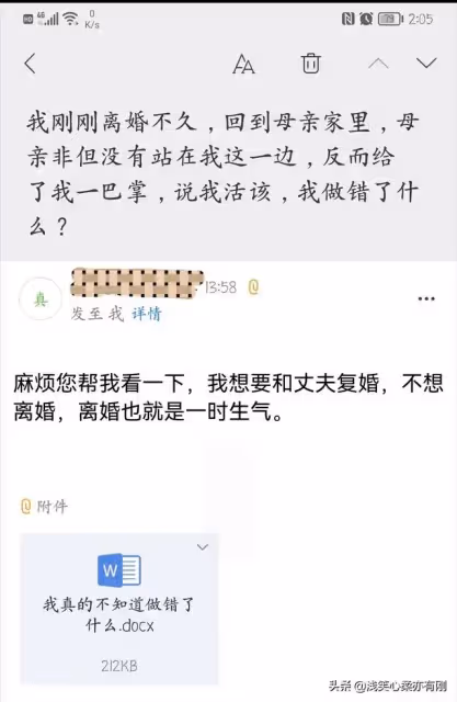 我沒有出軌，愛玩怎麼就不守婦道了，離婚後母親給我一巴掌：活該