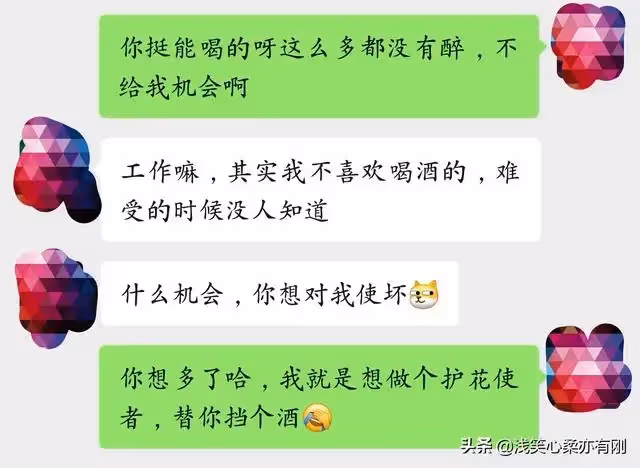 老公出軌的真實聊天記錄，揭露男人出軌真相：「家花沒有野花香」