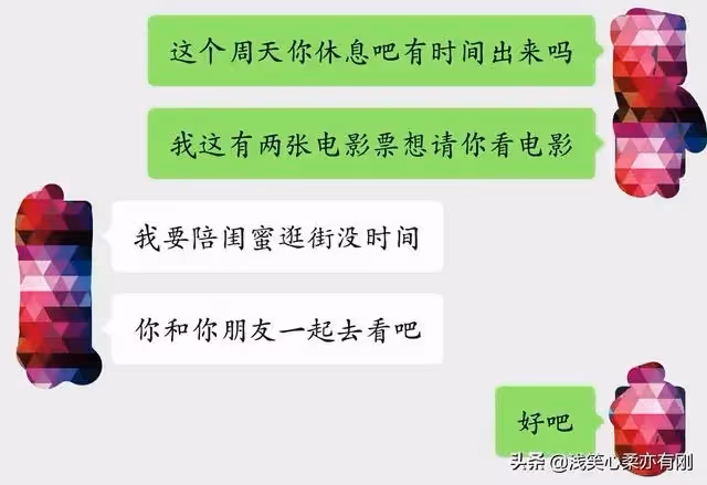 老公出軌的真實聊天記錄，揭露男人出軌真相：「家花沒有野花香」