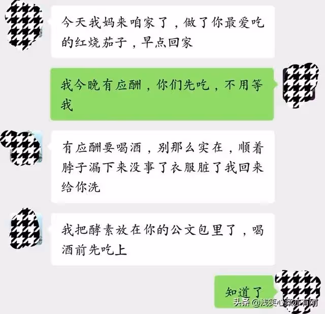 老公出軌的真實聊天記錄，揭露男人出軌真相：「家花沒有野花香」