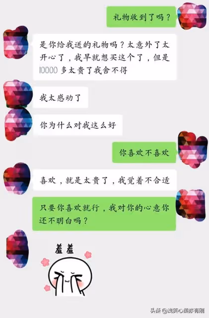 老公出軌的真實聊天記錄，揭露男人出軌真相：「家花沒有野花香」