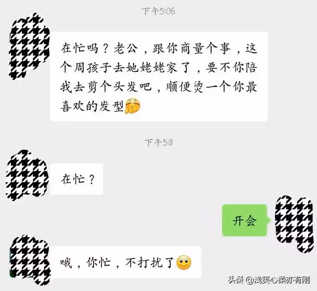 老公出軌的真實聊天記錄，揭露男人出軌真相：「家花沒有野花香」
