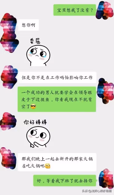 老公出軌的真實聊天記錄，揭露男人出軌真相：「家花沒有野花香」