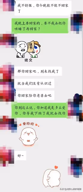 老公出軌的真實聊天記錄，揭露男人出軌真相：「家花沒有野花香」
