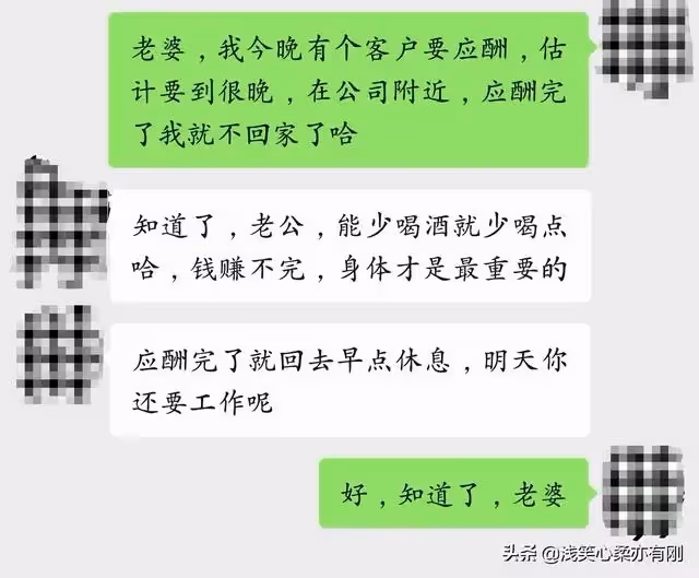 老公出軌的真實聊天記錄，揭露男人出軌真相：「家花沒有野花香」