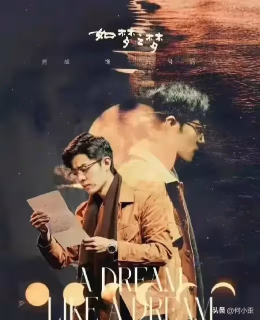 8年5部爆劇,肖戰從《陳情令》到《藏海傳》,流量不等於複製粘貼