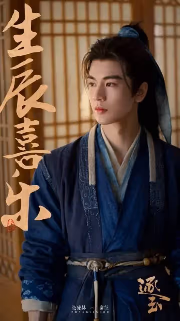 網評「最期待他新劇」男星TOP10！ 《折腰》劉宇寧第7，張凌赫第5，冠軍是王炸組合
