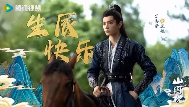 網評「最期待他新劇」男星TOP10！ 《折腰》劉宇寧第7，張凌赫第5，冠軍是王炸組合