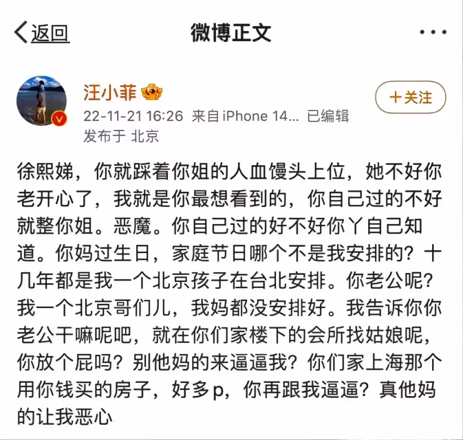 當初汪小菲發瘋說,大S身體不好怕她死,而徐家沒有人真正關心大S