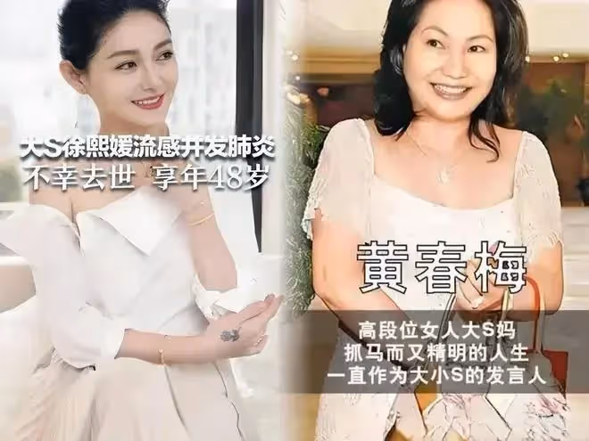 當初汪小菲發瘋說,大S身體不好怕她死,而徐家沒有人真正關心大S