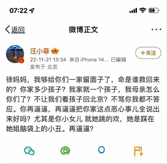 當初汪小菲發瘋說,大S身體不好怕她死,而徐家沒有人真正關心大S